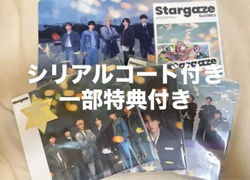 SixTONES Stargaze 시리얼 코드 포함
