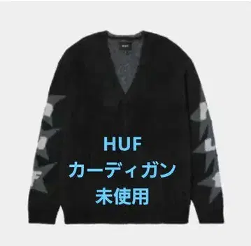 HUF 가디건