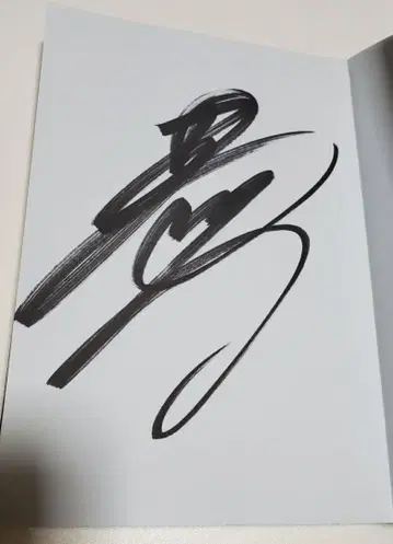 호리구치 쿄지 선수 사인 포함 도서