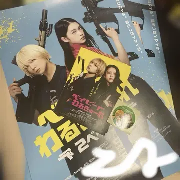 베이비레 2 베이비 B2 포스터 2매! 베이비 1 플라이어 스티커 세트