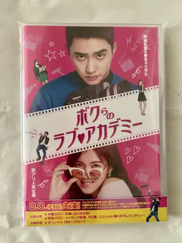D.O.(EXO) 우리들의 러브 아카데미 DVD 미사용 새상품