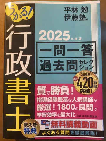 합격! 행정서사 일문일답 과거문 셀렉션 2025년판