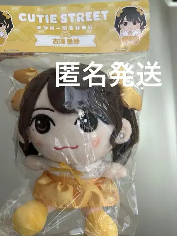 CUTIE STREET 후루사와 리사 치비누이