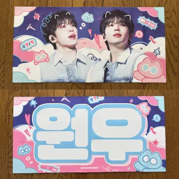 SEVENTEEN 원우 슬로건 마스터