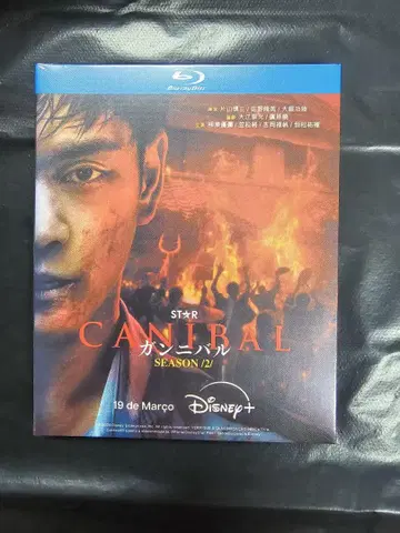 간니바루 Blu-ray 야기라 유야 출연