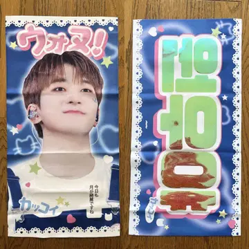 SEVENTEEN 원우 슬로건 마스터