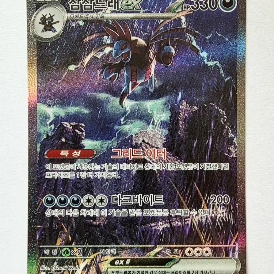 pokemon cards sam's UV Resistant Pokemon Prismatic Elite Trainer Box & Pokeball Costco Combo Protector made with 0.50mm thick plastic 2 Protectors main image 1