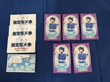 찬란한 언폴렌트 츠키노 미미 폴라로이드권 5장 사진권 4장 등