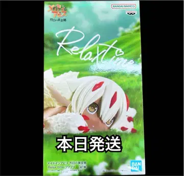 메이드 인 어비스: 뇌운의 나라 -Relax time- 파프타 피규어