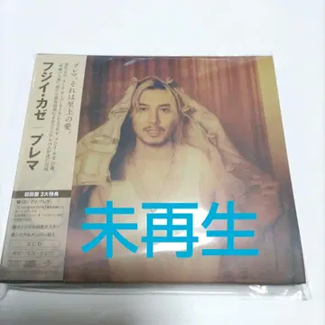 후지이 카제 2CD [ Prema ] 초회반 미재생 포스터 포함 3