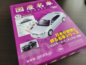 일본산 명차 컬렉션 93호 1/43 스케일 미니카 스바루 레거시