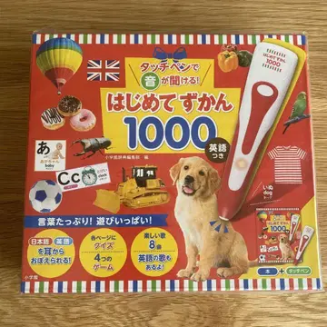 [ 미개봉 새상품 터치 펜 포함 ] 첫 그림책 1000 영어 포함