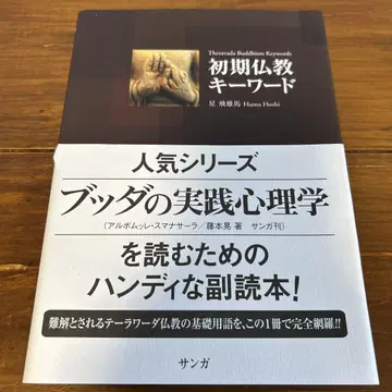 초기 불교 키워드