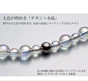 phiten 파이텐 티타늄 수정 목걸이 (3mm) 40cm