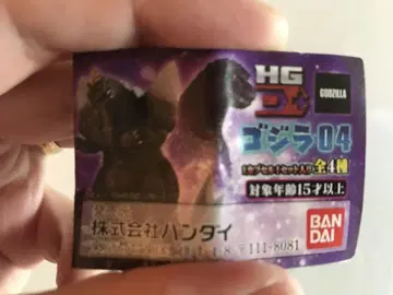 HG D+ 고질라 04 전 4종 세트