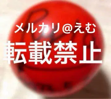 미야타테 료타 씨 사인볼