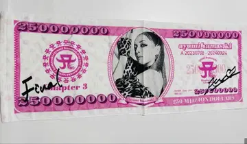 ayumi hamasaki 25th Anniversary 타월