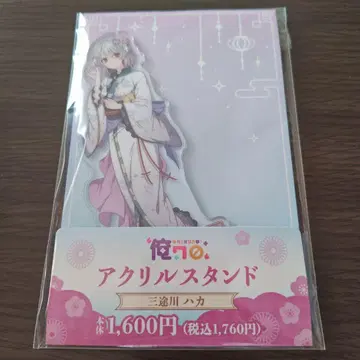 오레쿠로 아크릴 스탠드 산즈가와 하카