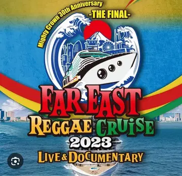 Mighty Crown REGGAE CRUISE 2023 한정판 타월
