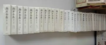 [ 나쓰메 소세키 전집 ] 전 28권 별권 1