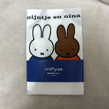 미피전 수건