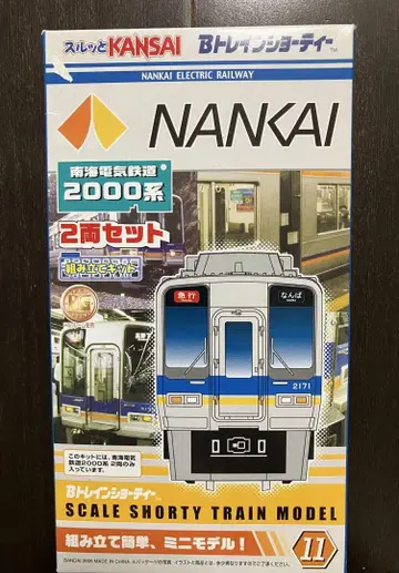 b 트레인 쇼티 NANKAI 남해 2000계 남해 전기철도 2량 세트