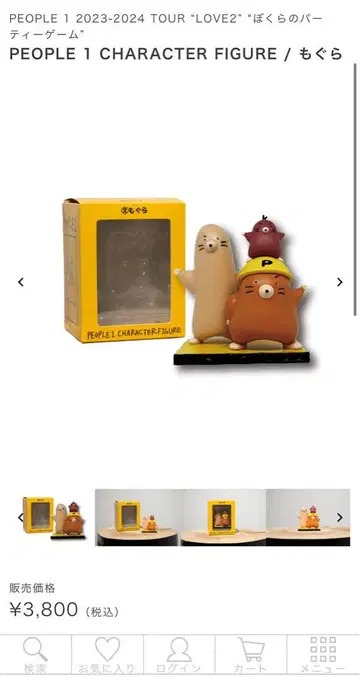 PEOPLE 1 CHARACTER FIGURE / 두더지