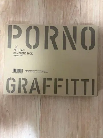 포르노그라피티 PATiPATi