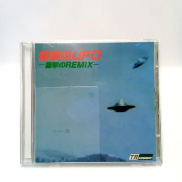 충격의 UFO REMIX TR 라벨 12트랙 CD [ 익명 배송 ]