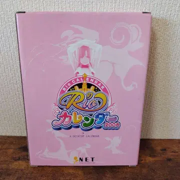 Rio 달력 2006 리오 탁상식 달력