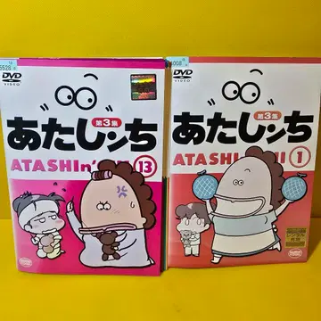 아따맘마 제3집 DVD 전13권