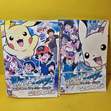 포켓몬스터 어드밴스 제너레이션 2005 DVD 15권 세트