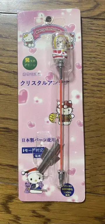 [레트로] 헬로키티 휴대폰 안테나