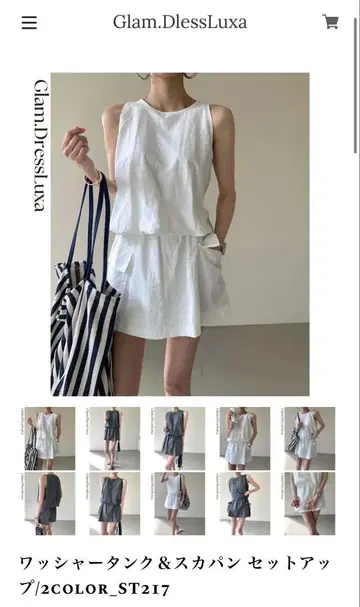 Glam.DlessLuxa 와셔 탱크 & 치마바지 셋업