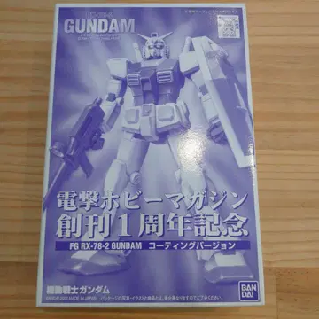 전격 취미 매거진 RX-78-2 GUNDAM 코딩 버전