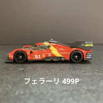 010 페라리 499P 1/64 스케일 다이캐스트 미니카