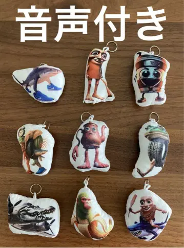 이탈리아 레인 로트 음성 포함 봉제 인형 키링 9종 세트
