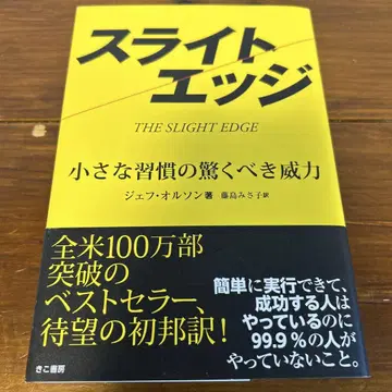 슬라이트 엣지