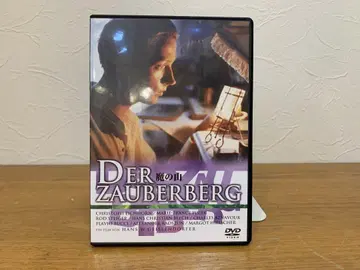 N0907-12 DVD DER ZAUBERBERG 마의 산 토마스 만