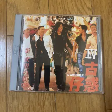 신 욕망의 거리 고혹자 4 ~ '97 고혹자 최종장 ('97 홍콩)