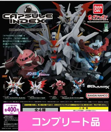 가샤폰 기동전사 건담 CAPSULE INDEX 01
