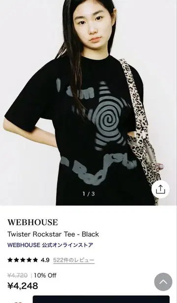 webhouse 셔츠