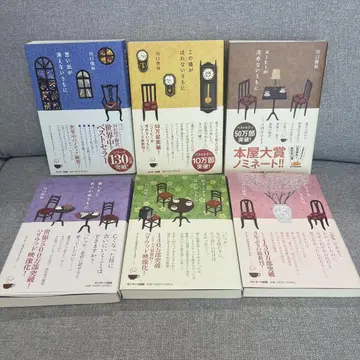 가와구치 토시카즈 저, 커피가 식기 전에 시리즈 6권 세트