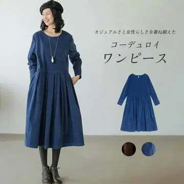 원피스 코듀로이 긴팔 롱 원피스 크루넥 무지 심플 깔끔