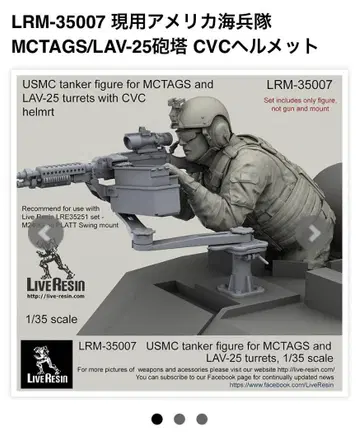 1/35 라이브 레진 미국 현용 AFV 4종 세트 피규어 탱크