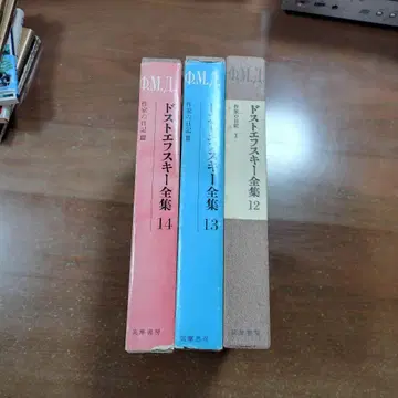 [ 도스토옙스키 작가의 일기 ] 세 권