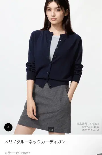 메리노 크루넥 가디건 L NAVY