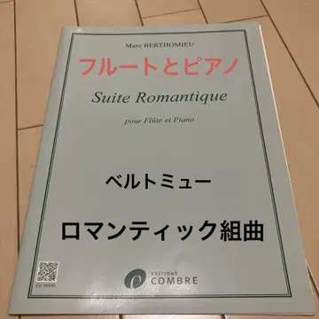 Marc BERTHOMIEU 로맨틱 스위트