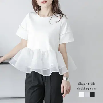 라지엠 시어 프릴 티어드 페플럼 도킹 상의