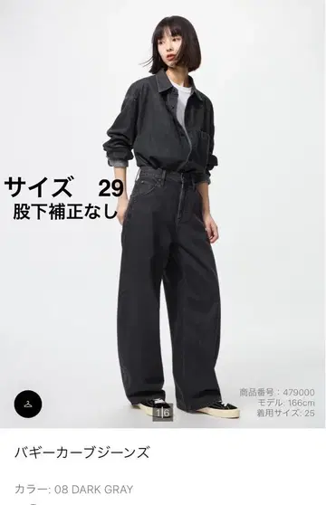 UNIQLO 배기 커브 청바지 08 DARK GRAY WOMEN 29